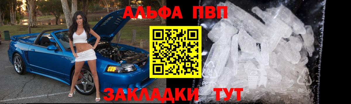 A-PVP VHQ  Alpha PVP крисы CK  Коркино  Вход с VPN 