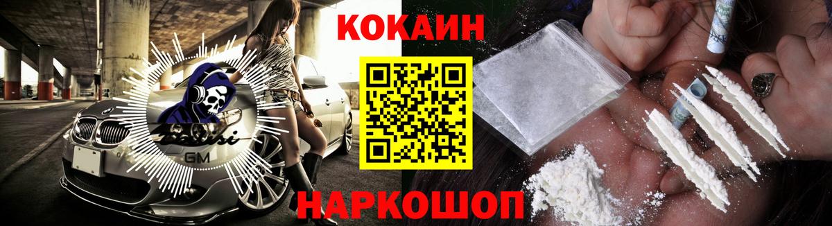 Кокаин Эквадор  Вход с VPN  КОКАИН Эквадор  Коркино 