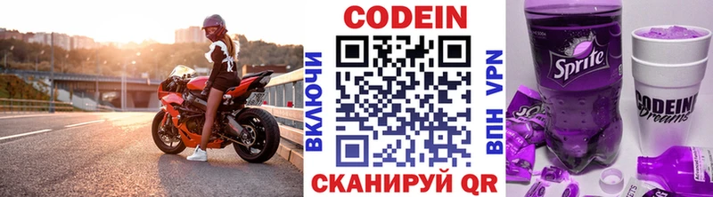 Кодеин Purple Drank  Коркино 