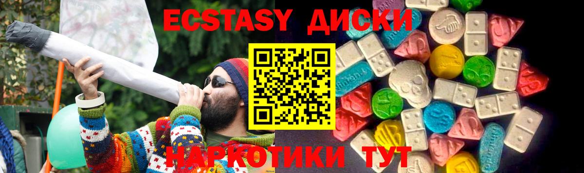 Коркино  Ecstasy 300 mg  Экстази  Вход с VPN  Экстази Cube 