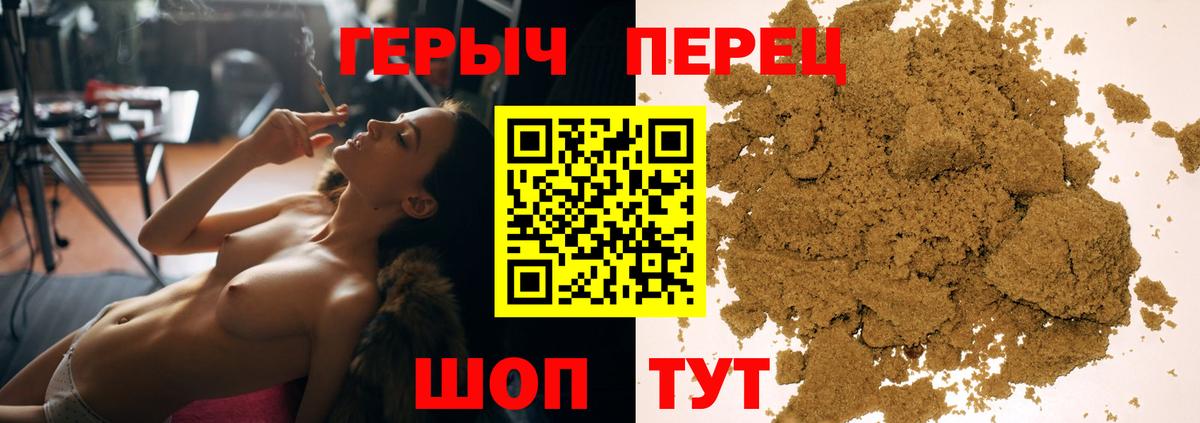 Коркино  Героин гречка  Вход с VPN 