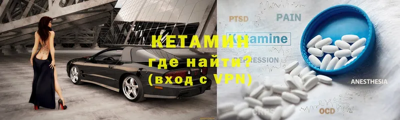 КЕТАМИН ketamine Коркино