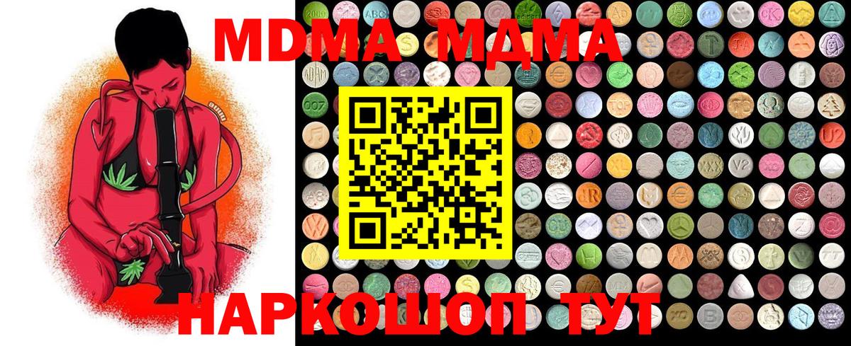 MDMA VHQ  Вход с VPN  Коркино  MDMA кристаллы 
