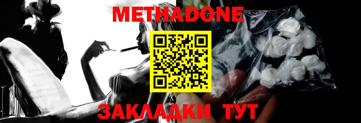 Метадон VHQ Коркино