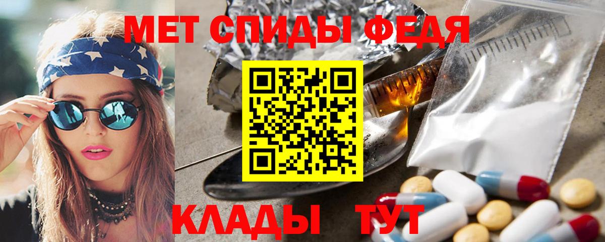 МЕТАМФЕТАМИН кристалл Коркино