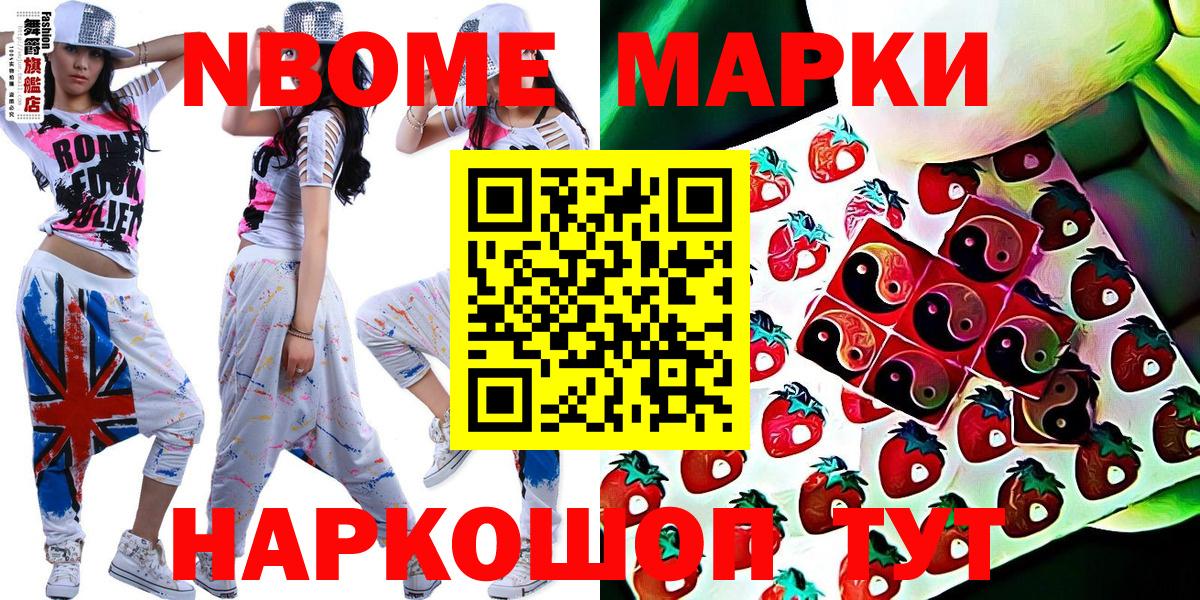 Коркино  Марки N-bome 1,5мг  Марки 25I-NBOMe  Вход с VPN 
